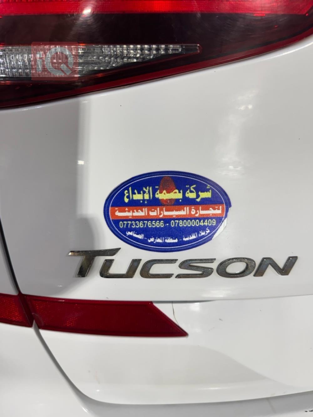 هيونداي توسان